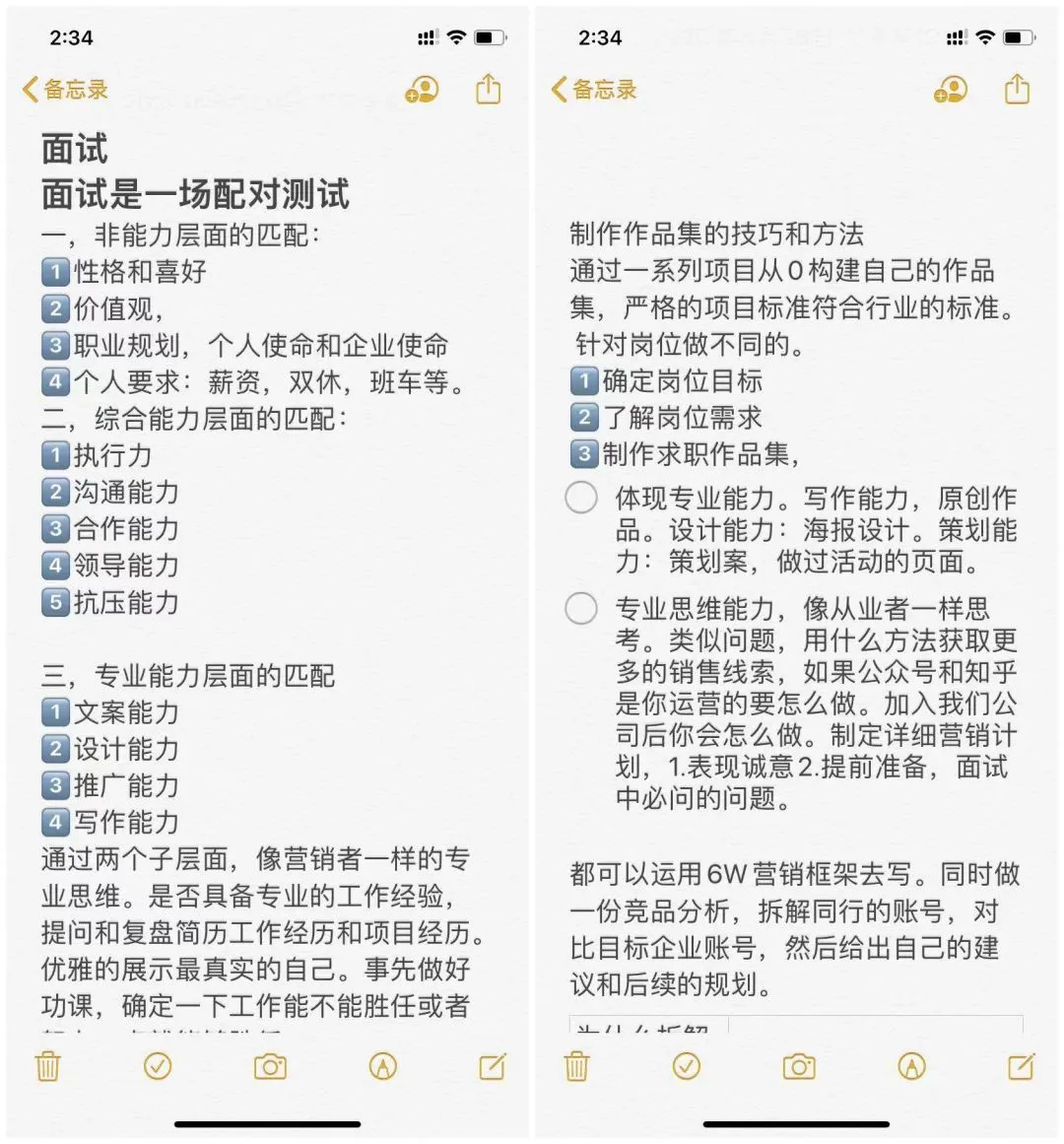 做了6年房产销售，转行新媒体还来得及吗？