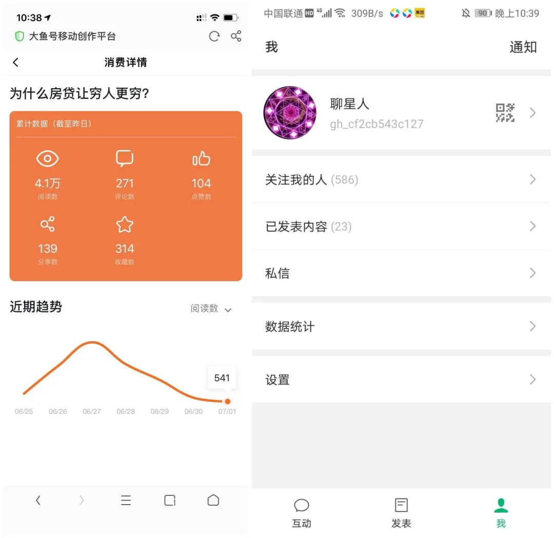 做了6年房产销售，转行新媒体还来得及吗？