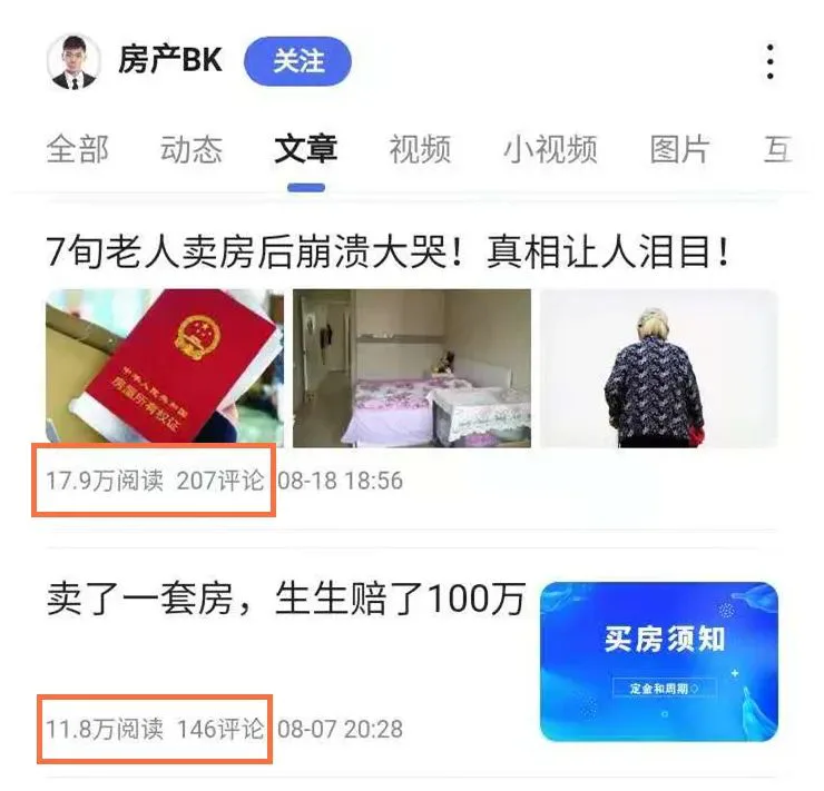 做了6年房产销售，转行新媒体还来得及吗？