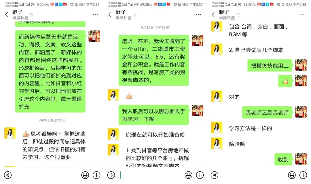 做了6年房产销售，转行新媒体还来得及吗？