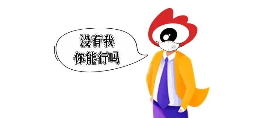 没有热点怎么办?微博热搜被封的第N天,我彻底慌了!