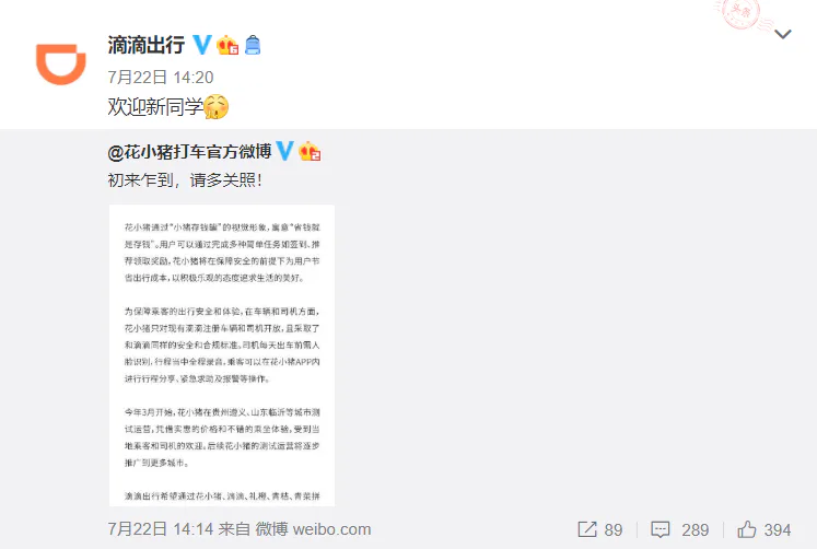 上线两个月用户180W+,花小猪凭什么这么拽?