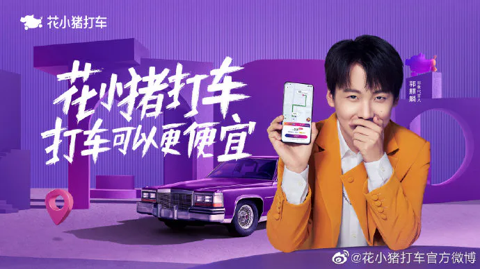 上线两个月用户180W+,花小猪凭什么这么拽?
