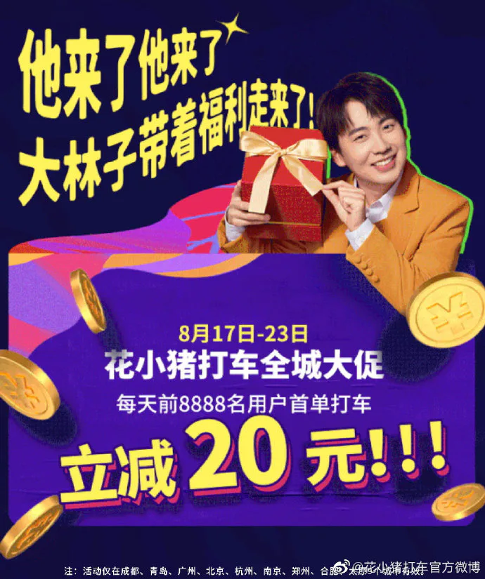 上线两个月用户180W+,花小猪凭什么这么拽?