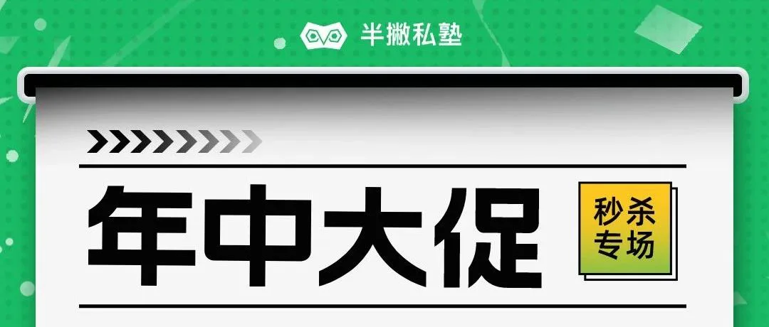 618秒杀专场:超级会员1分秒杀,更有3000元现金折扣,嗨翻全场!