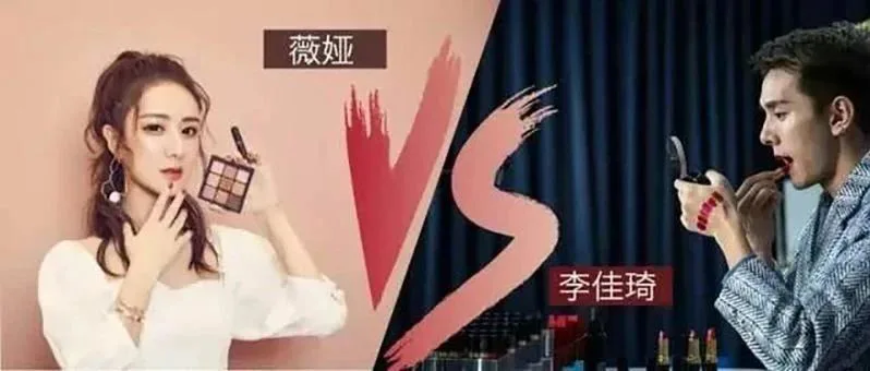 李佳琦,你在电商直播行业就是个弟弟!