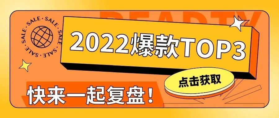 半撇私塾|2022年度5大平台爆款TOP3盘点,再也不会错过干货了!
