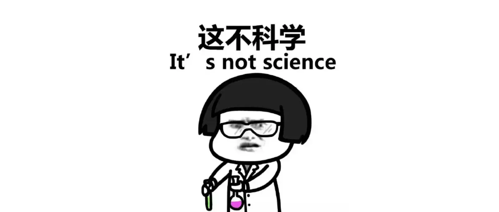 抖音获赞1.8亿,拥粉1700w,@这不科学啊的“互联网+科学”的爆红密码
