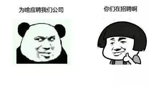 面试遭拒,只因属相与老板相冲?!今天,你反招聘暴力了吗?