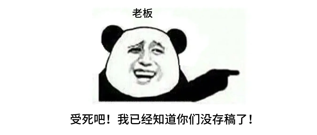 刚入职的运营小白,出稿速度跟不上公司需求,该怎么办?