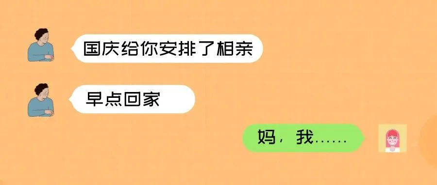 新媒体人国庆这样玩,可能年底就结婚了!