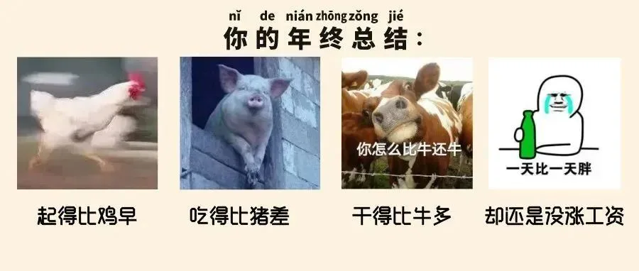 让你一秒上手的“年终总结”,看完直接套用,老板不服都不行!(内附年终总结)