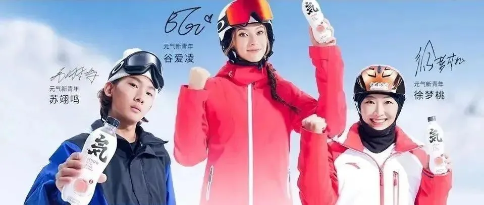 “押中三冠”的元气森林,居然成了冬奥会最大赢家?!