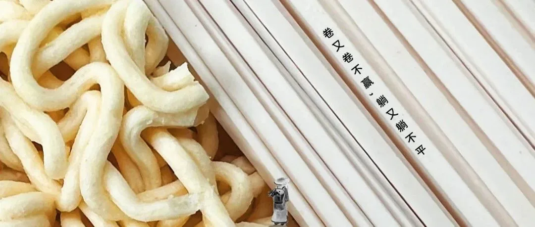 15张图,还原打工人背后最真实的模样!