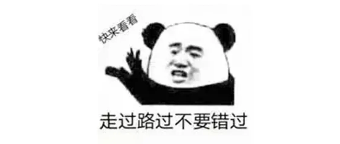 差点错过这个国产第一的料