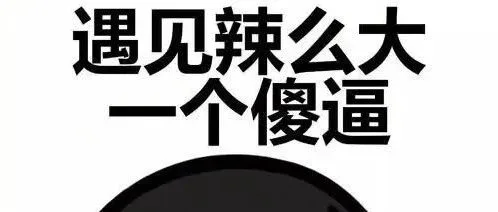 同事只是表面关系，再熟也不要聊这些！