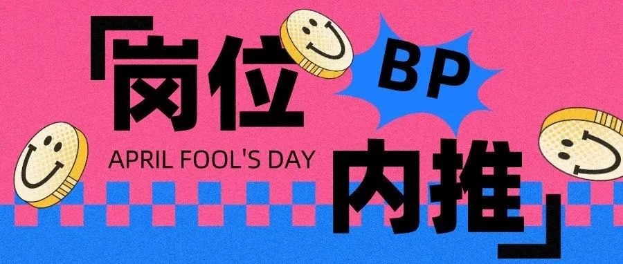 岗位内推丨7-30K月薪 offer 等你来!