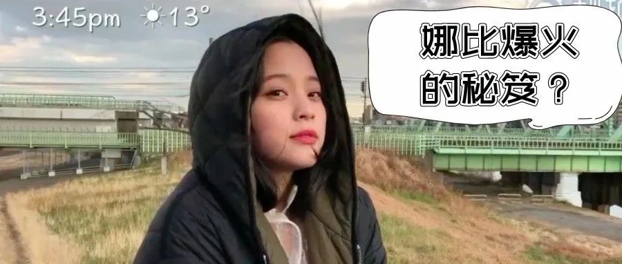 欧阳娜娜咖啡代言被曝“假喝”,但她做Vlog内容绝对是认真的!