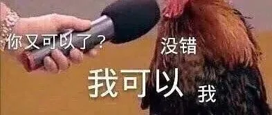 “我要去做新媒体运营”“别了,我担心你的精神状态”