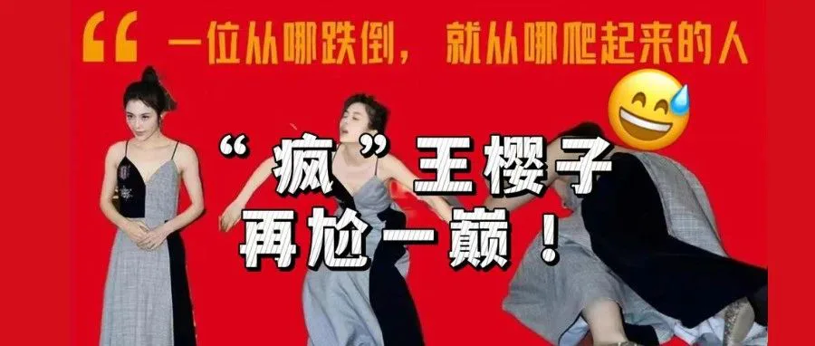 「迪幂孟扎」赵樱子“杀疯了”,吴镇宇你是我的嘴替吧!