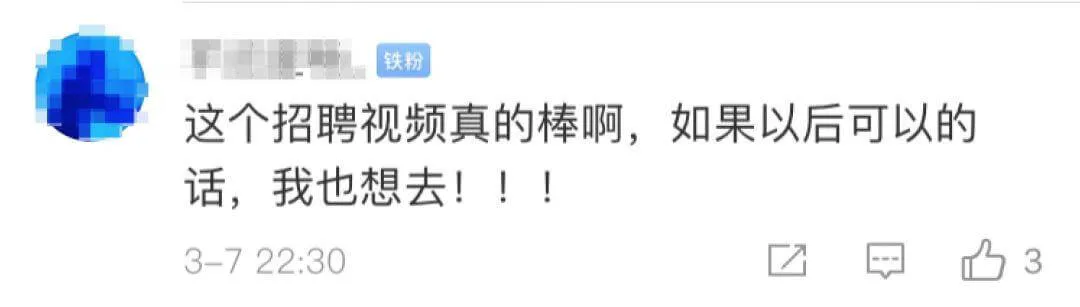 苹果最新招聘视频,看完想把133字文案全部背下来!