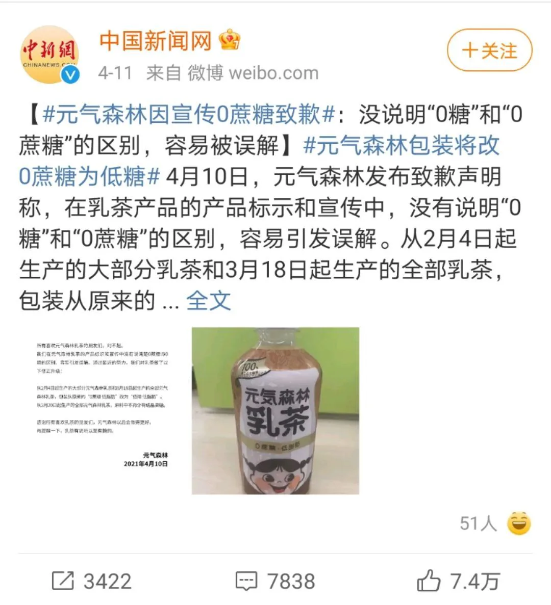 4月热点大盘点,你知道几个?
