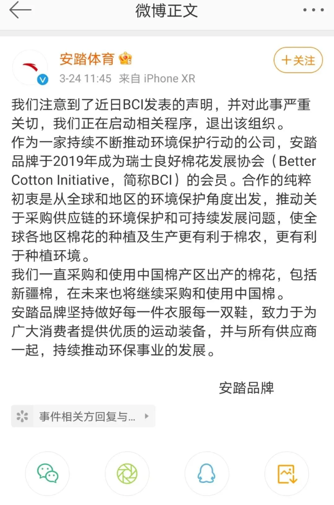 4月热点大盘点,你知道几个?