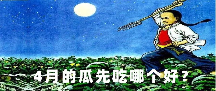 4月热点大盘点，你知道几个？