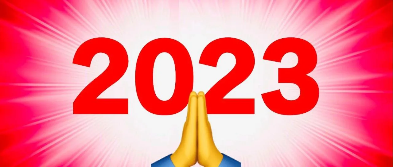 如何不荒废你的2023?这是我看过最棒的建议