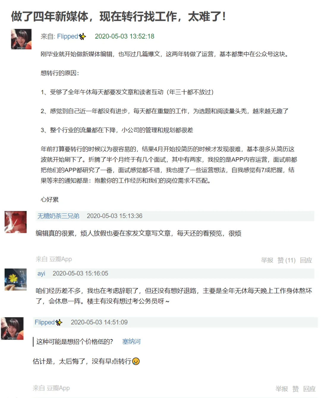 想有副业收入?2020这篇干货你一定要看