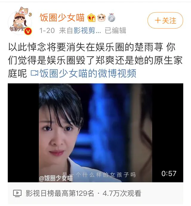 HR问:你如何看待郑爽爸爸道歉这一热搜?