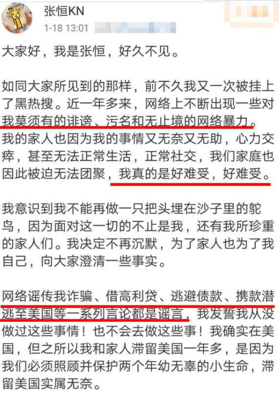 HR问:你如何看待郑爽爸爸道歉这一热搜?