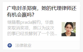 HR问:你如何看待郑爽爸爸道歉这一热搜?