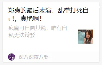 HR问:你如何看待郑爽爸爸道歉这一热搜?