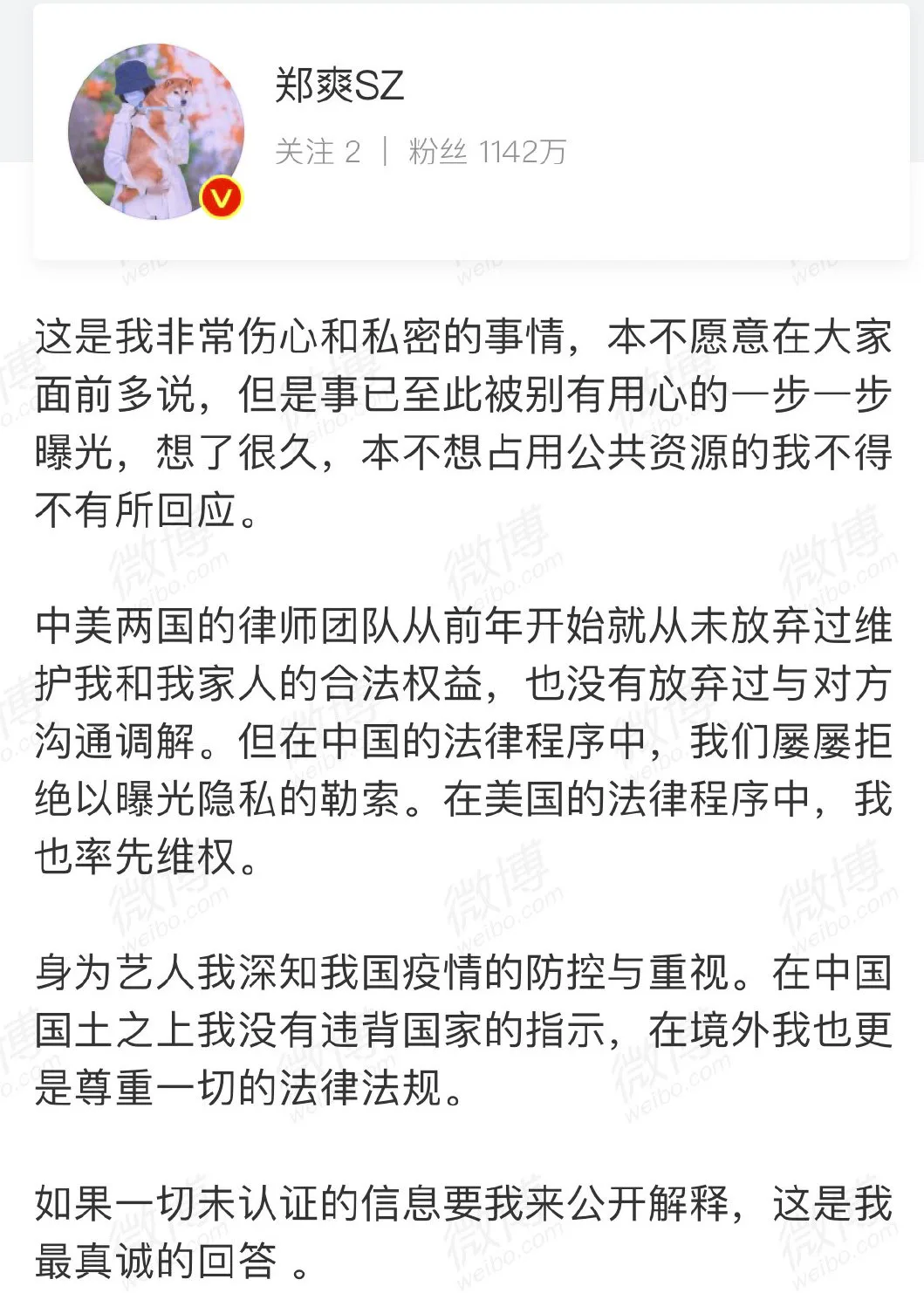 HR问:你如何看待郑爽爸爸道歉这一热搜?