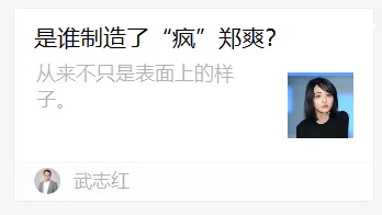 HR问:你如何看待郑爽爸爸道歉这一热搜?