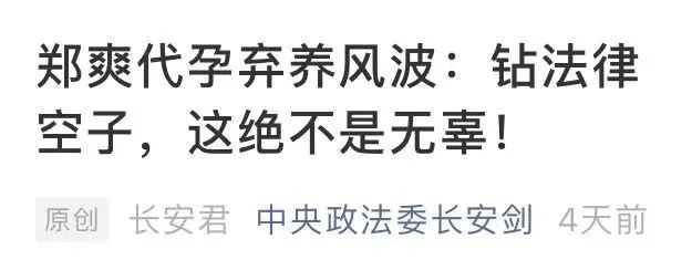 HR问:你如何看待郑爽爸爸道歉这一热搜?