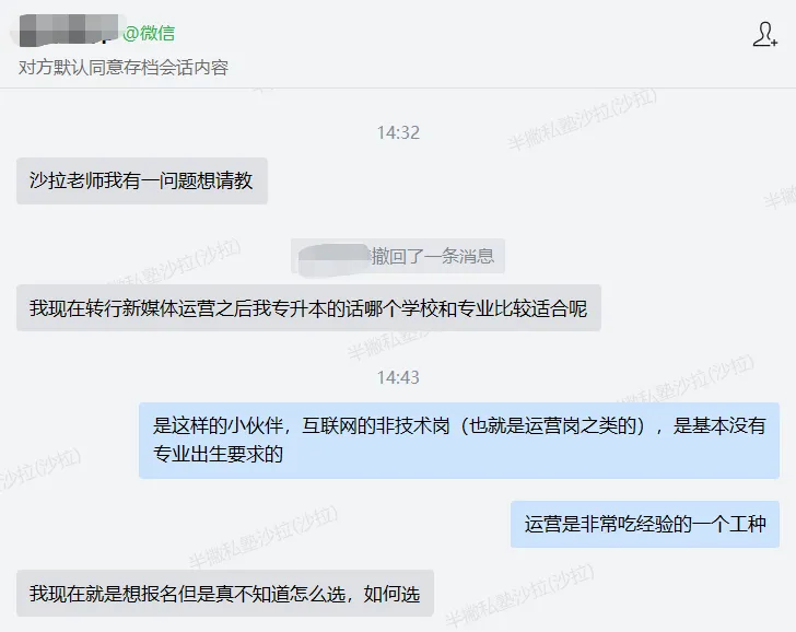 转行解忧室 | 做新媒体运营，对大学专业有要求吗