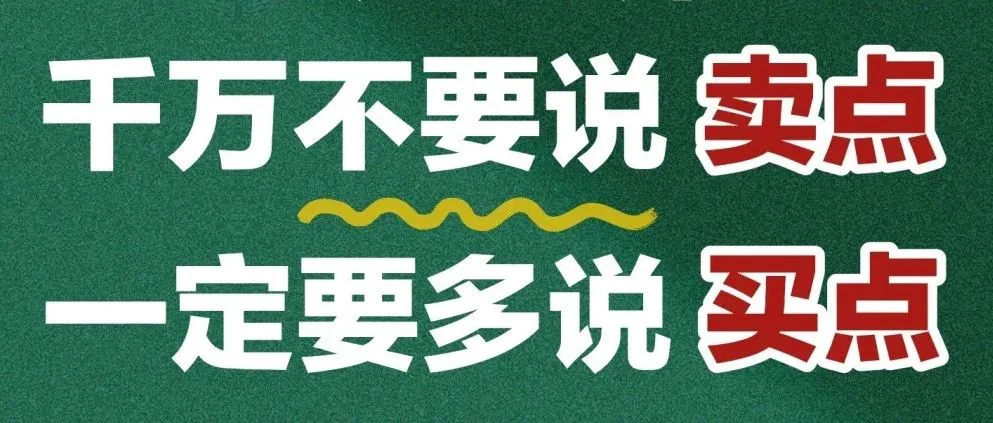 新手小白，如何写产品卖点文案&#x203c;&#xfe0f;