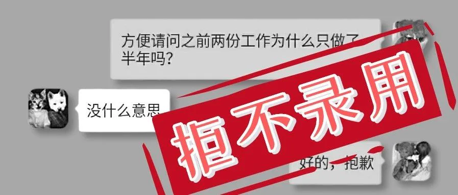 在HR眼里,到底一份工作干多久才算合适?