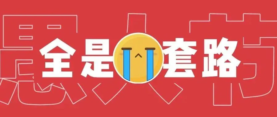 一年一度的愚人节玩梗大赛,这些公司又来“骗”你了