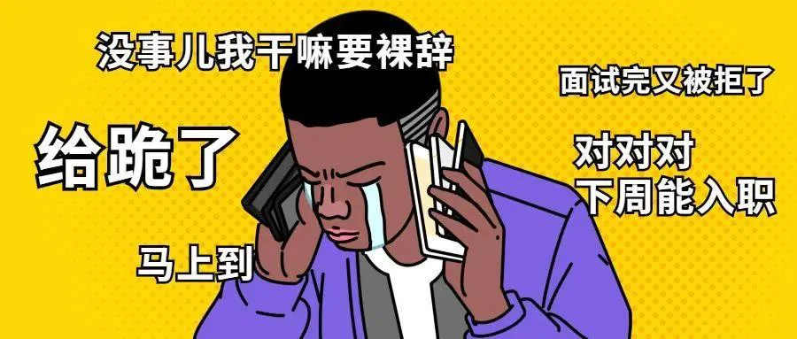 多亏这6个问题,帮我搞定月薪1W运营offer