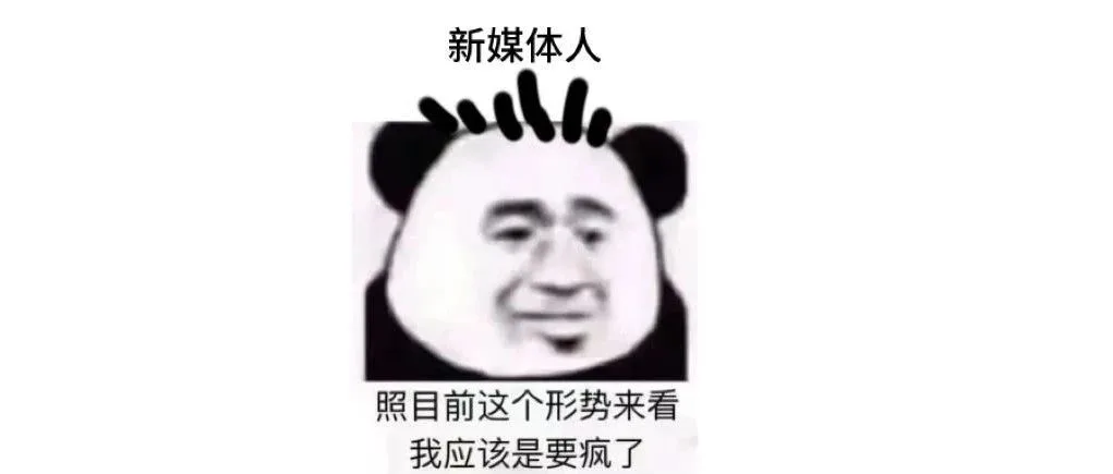 一个运营人就是这样被逼疯的!!!