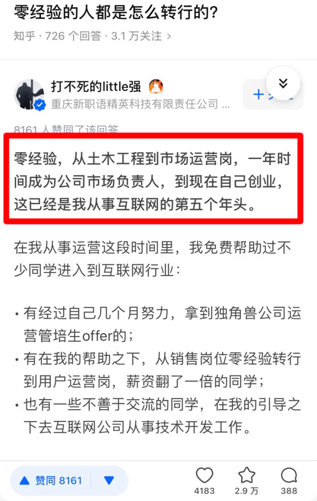 新手菜鸟的人设塑造:你用的什么人设,就该认什么命!