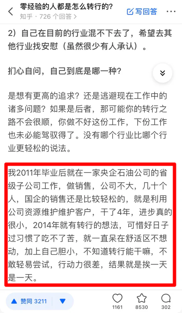 新手菜鸟的人设塑造:你用的什么人设,就该认什么命!