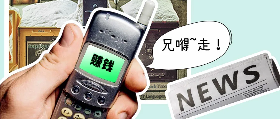 月薪3K,月入3W | 这届干新媒体的,搞副业到底有多野?