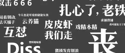 被“梗”住的「文字失语者」,我不会再词穷了!
