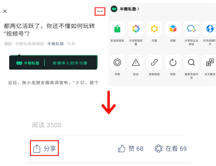 订阅号又改版，一键五连的KPI，小编还有活路吗？
