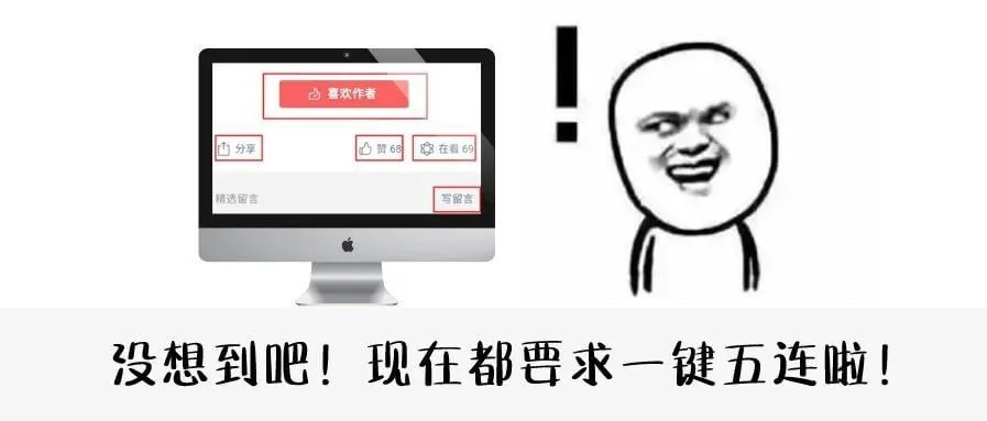 订阅号又改版,一键五连的KPI,小编还有活路吗?