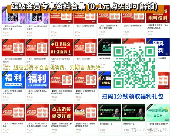 【福利】2023年新媒体运营「转行」精选资料，速速领取！